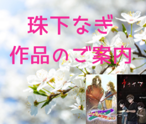 日本鬼文学名作選，東雅夫，加門七海，酒呑童子，野坂昭如，菊池秀行  