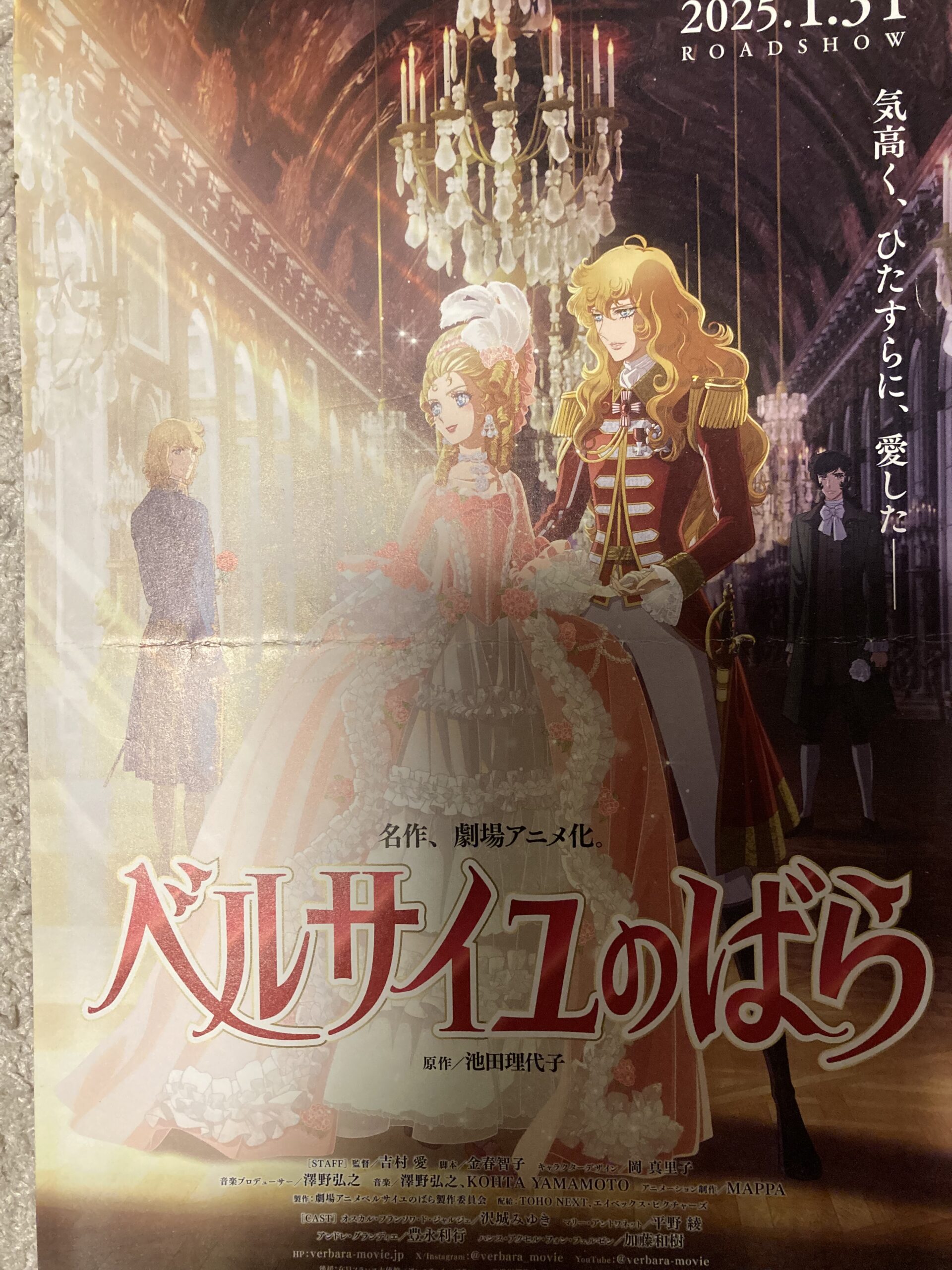 昭和アニメ版『ベルサイユのばら』幻の24話『燃えつきたバラの肖像』と